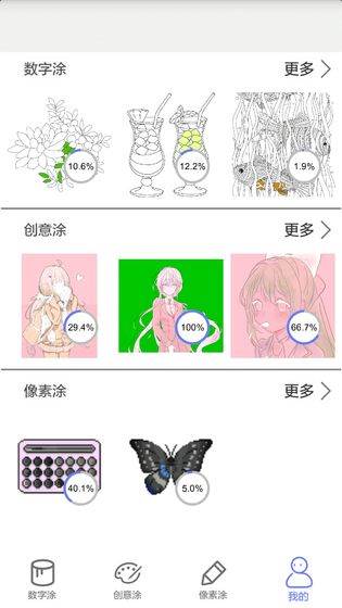 指尖涂色 最新安卓版v1.2.0.2